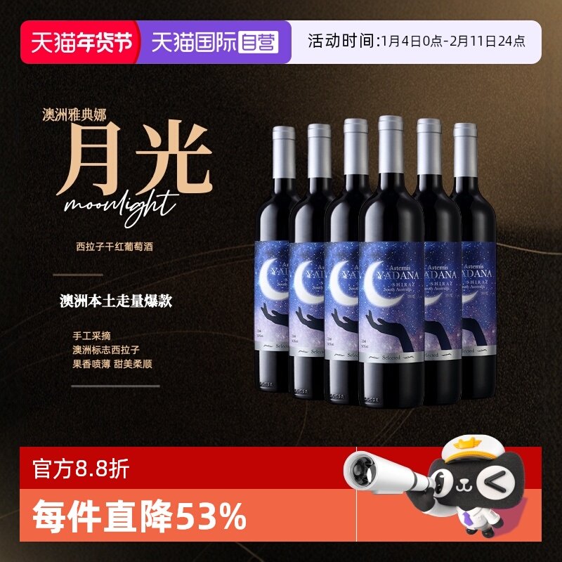【自营】澳洲 爱克维雅典娜干红葡萄酒 750ml*6 整箱装红酒进口