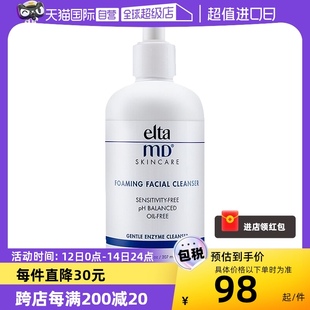 Elta MD氨基酸泡沫洁面乳100ml 自营 207ml深层清洁温和洁面正