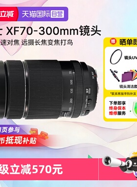 【自营】富士XF70-300mmF4-5.6 R LM OIS WR微单镜头远摄长焦打鸟
