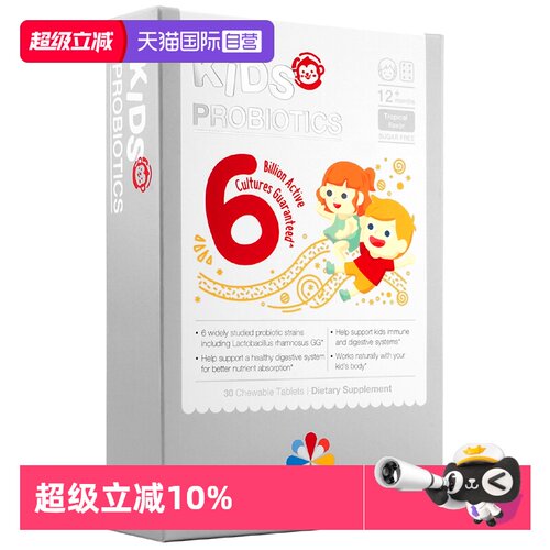 LifeNutrition儿童益生菌