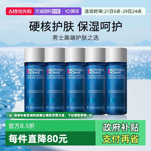 Biotherm/碧欧泉焕肤精华水