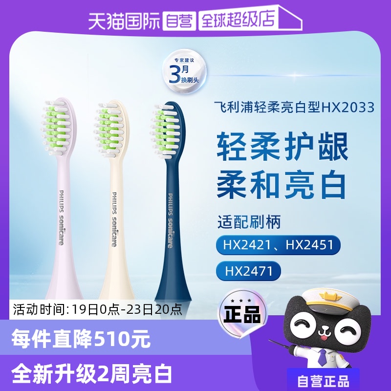 Ӫֵ綯ˢԭװ滻ˢͷHX20332471/2451/2421ʵ74.1Ԫ