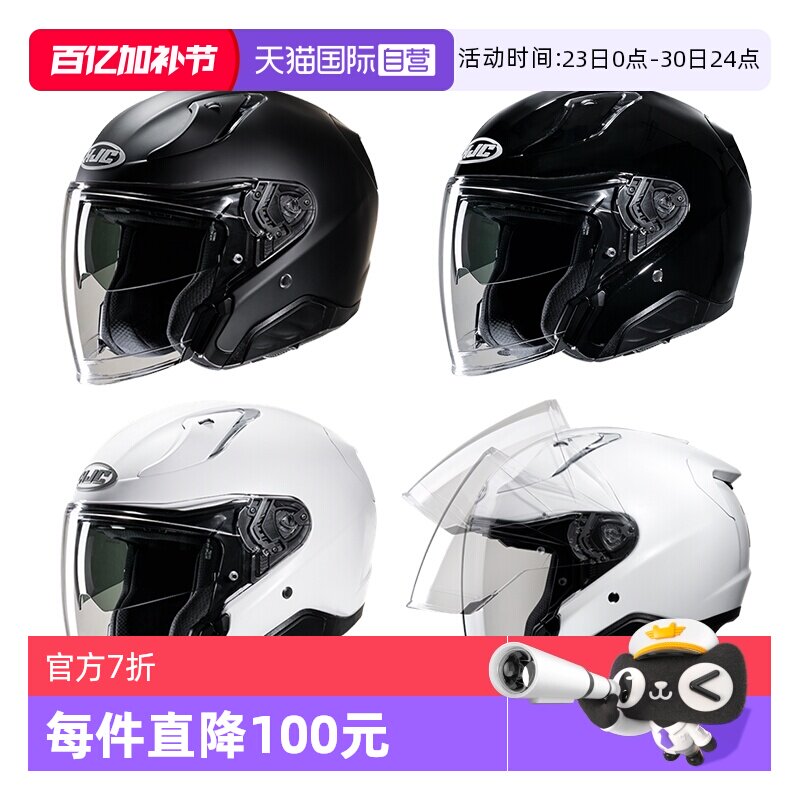 【自营】HJC头盔RPHA31双镜片巡航四分之三盔四季大踏板摩托车