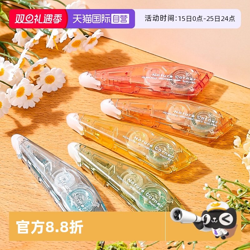 【自营】kokuyo日本国誉Nature Corner草木悠游 Campus笔型点点胶点状双面胶强力胶粘可换芯可擦除