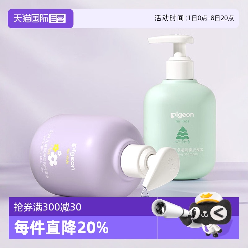 貝親兒童洗發水/護發素300ml