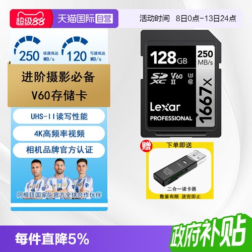 雷克沙SD卡相机存储卡4K拍摄