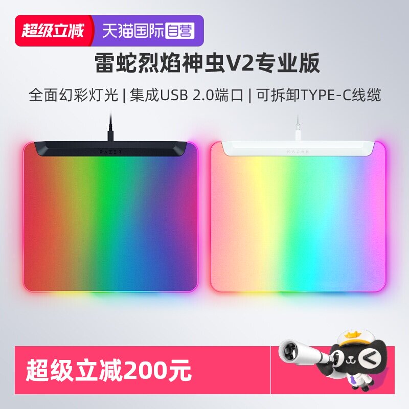 【自营】Razer雷蛇烈焰神虫V2专业版RGB幻彩办公游戏硬质鼠标垫
