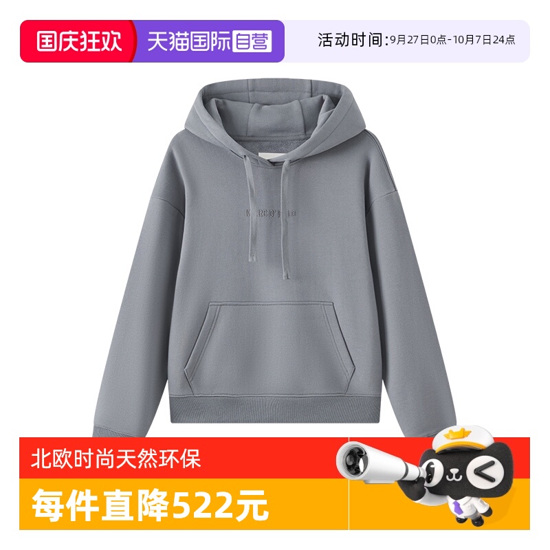 【自营】Marc O'Polo2025秋冬新款纯棉运动休闲小刺绣连帽卫衣女
