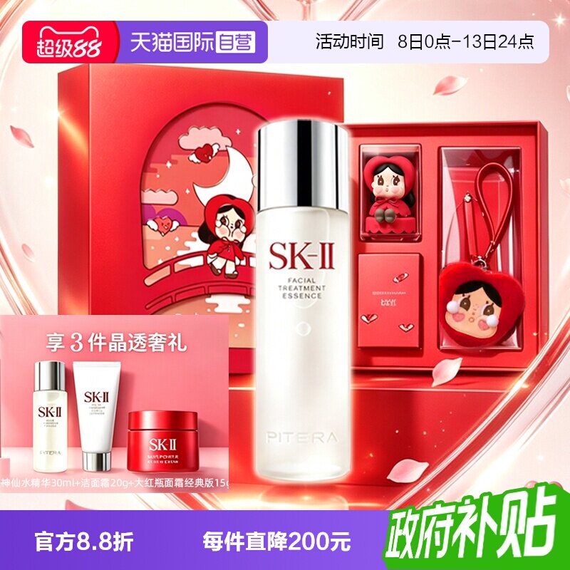 【自营】SK-II【泡泡玛特CRYBABY】神仙水护肤品生日礼盒哭娃sk2图片
