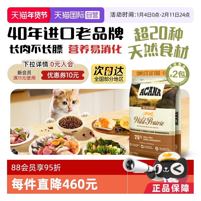 【自营】【40年畅销品牌】爱肯拿农场牧场盛宴5.4kg*2鸡肉猫粮,宠物/宠物食品及用品,猫全价膨化粮,淘宝优惠券,粉丝福利购,淘宝优惠卷