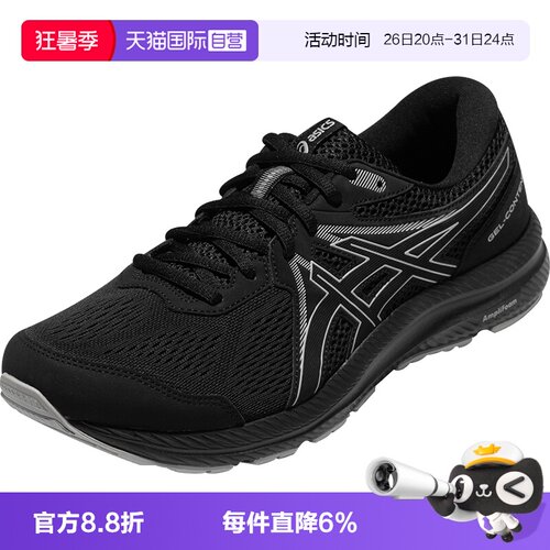 【自营】ASICS亚瑟士男子跑步鞋GEL-CONTEND 7运动鞋1011B730-001
