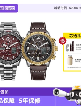 【自营】西铁城手表男 PROMASTER商务休闲光动能电波男表JY8086