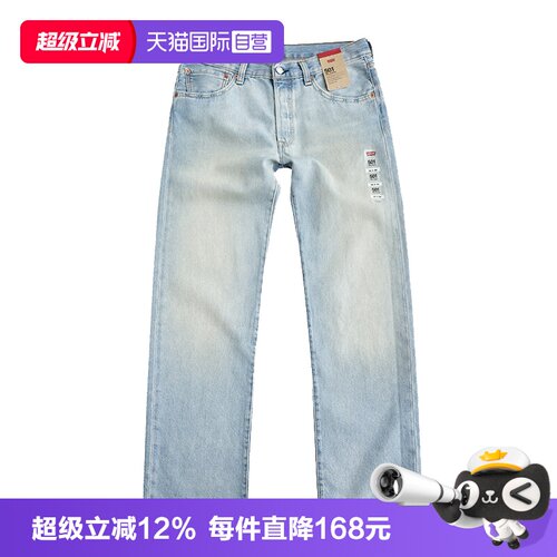 李维斯501中腰直筒宽松牛仔裤