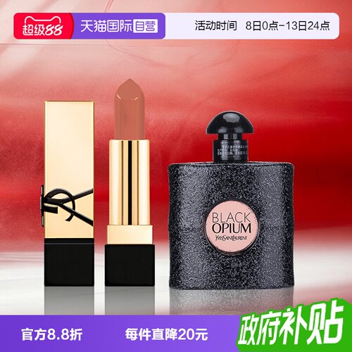【自营】YSL/圣罗兰黑色奥飘茗女士香水纯口红组合旅行装留香修饰