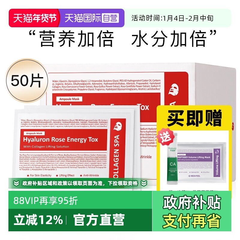 【自营】韩国美蒂菲玫瑰面膜50片女补水保湿软膜官方正品贴片,美容护肤/美体/精油,贴片面膜,淘宝优惠券,粉丝福利购,淘宝优惠卷