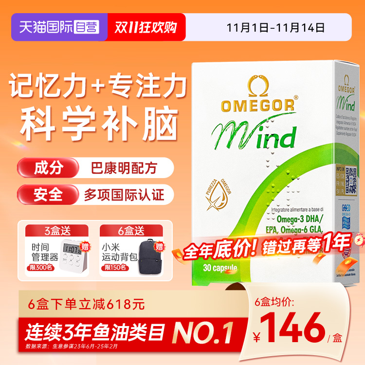 【加赠】金凯撒巴康明备考鱼油