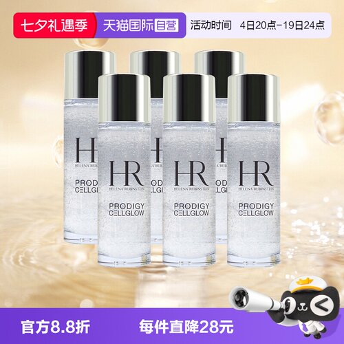 【自营】HR/赫莲娜小露珠饱满水精华水30ml*6至美琉光恒采精萃露