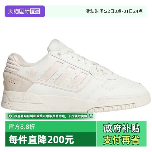 【自营】adidas阿迪达斯女三叶草低帮板鞋DROP STEP休闲鞋JQ0079