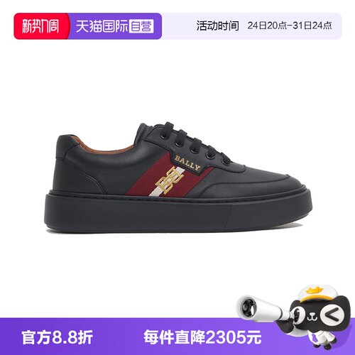 Bally/巴利时尚男士休闲运动鞋