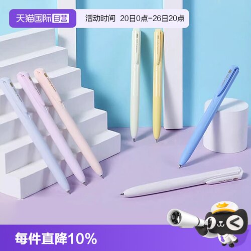 三菱中性笔UMN-155NCins风按动笔