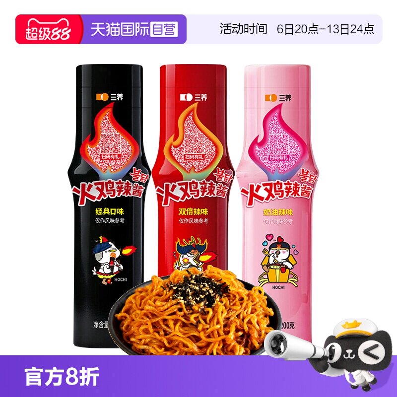 【自营】火鸡面酱韩国三养的面酱正宗酱料包奶油酱汁年面瓶装辣酱