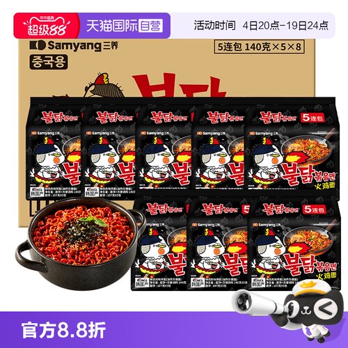 【自营】三养韩国进口经典原味火鸡面拌面速食宵夜泡面囤货整箱装