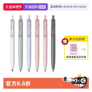 【自营】UNI三菱中性笔小浓芯地球纹理系列UMN-SFT学生刷题笔浓墨黑科技高颜值低重心书写顺畅带笔夹0.5mm