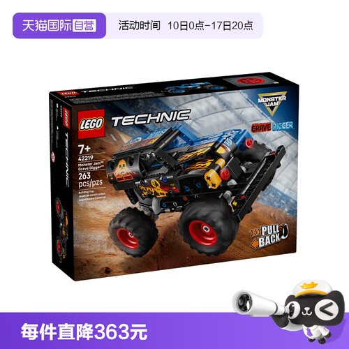 【自营】LEGO乐高机械系列42219火冰回力车拼搭积木玩具新年礼物