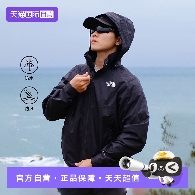 【自营】TheNorthFace北面男冲锋衣外套户外防水新款单层夹克8EXR