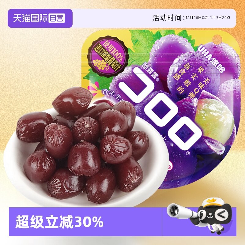 【自营】UHA悠哈果汁软糖巨峰葡萄味52g味觉糖酷露露软糖果零食
