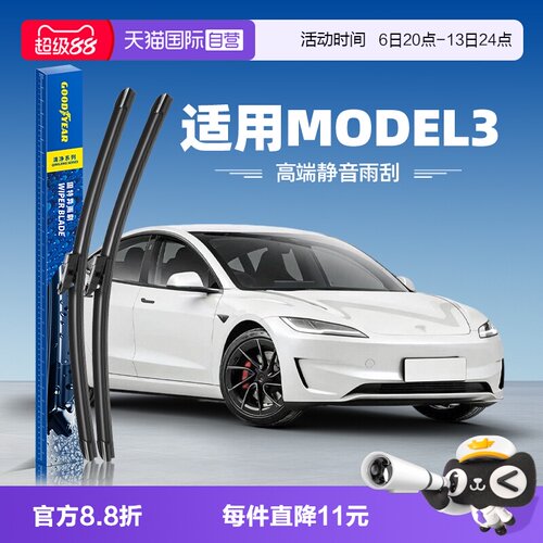 固特异Model3雨刮器