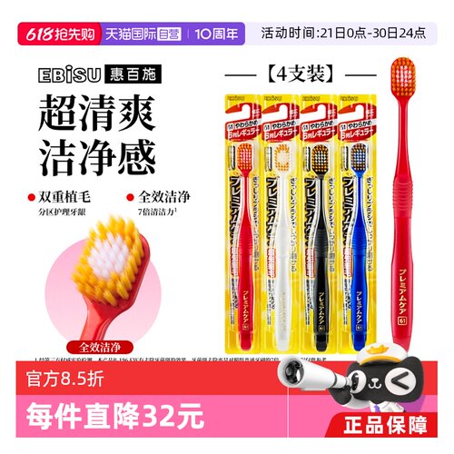 惠百施成人牙刷软毛家庭组合装