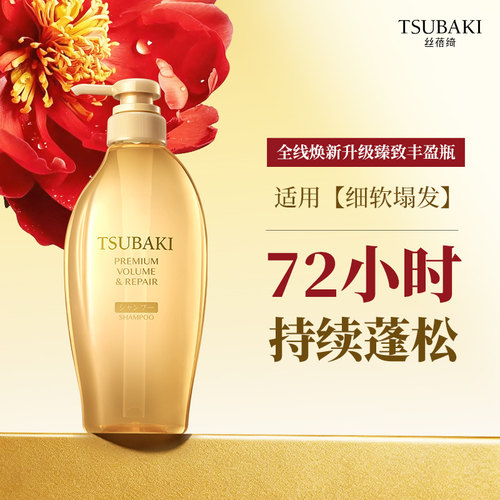 【自营】丝蓓绮沁润臻致丰盈修护洗发露洗发水450ml丰盈弹韧蓬松