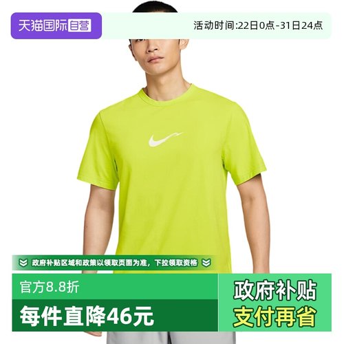 【自营】Nike耐克男子遮阳速干跑步短袖上衣T恤HV4882-389