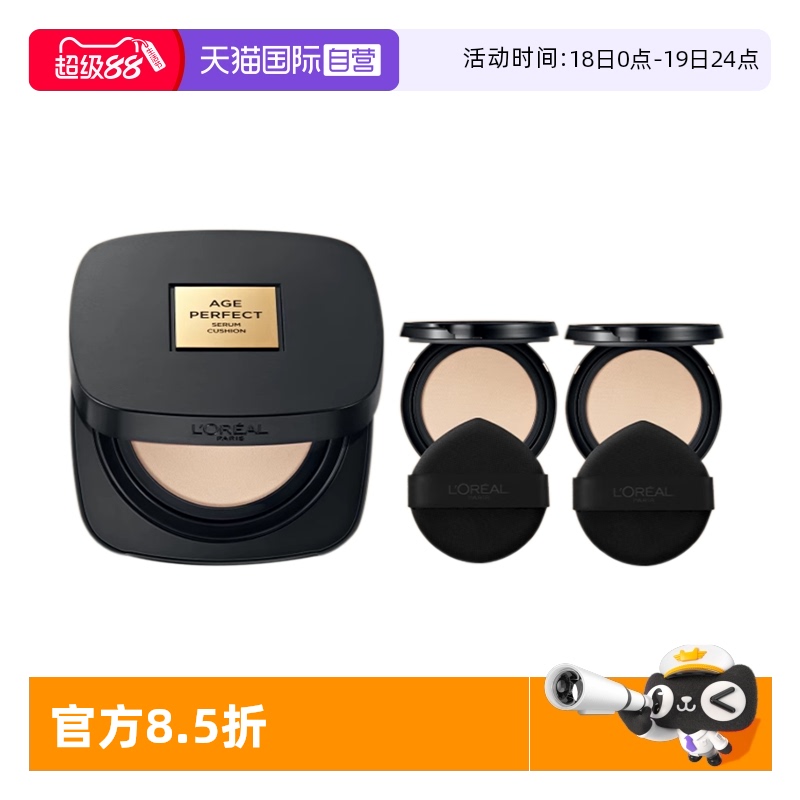 【自营】欧莱雅黑金气垫遮瑕干皮不脱妆奶润送同款替换芯