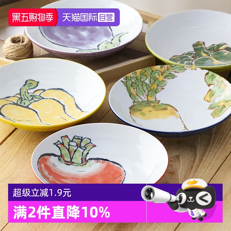 【自营】美浓烧日本进口陶瓷餐盘具蔬菜日式沙拉果盘碟子深甜品盘