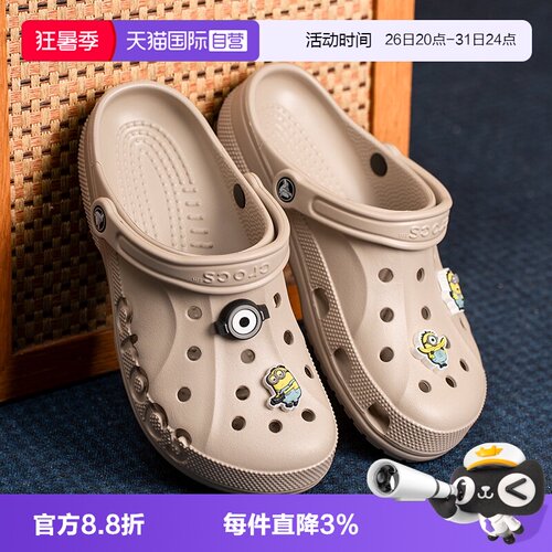 【自营】Crocs卡骆驰贝雅洞洞鞋男女鞋户外沙滩鞋透气凉鞋10126