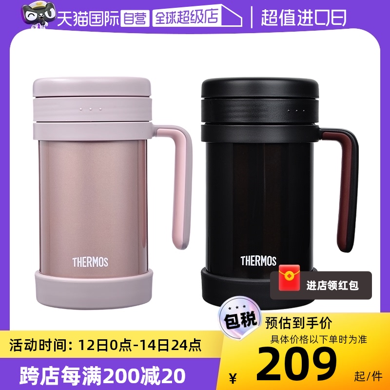 【自营】THERMOS/膳魔师保温杯 带滤网 日本男士泡茶办公水杯TCMF