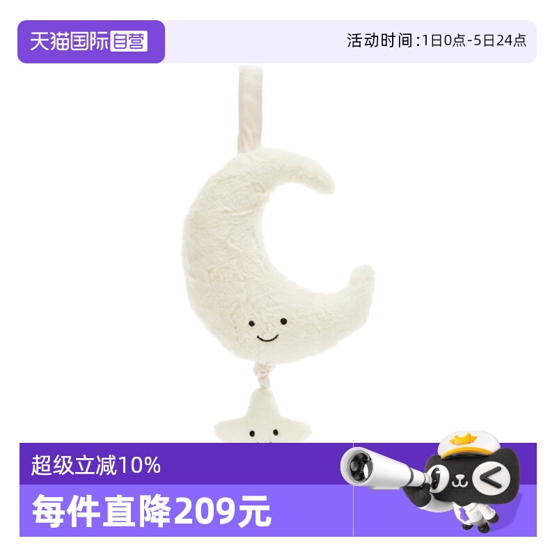 JELLYCAT趣味太阳害羞小狐狸拉铃