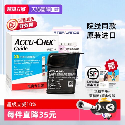 罗氏智航型血糖试纸+采血针套装