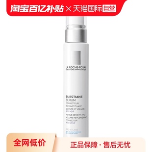 自营 理肤泉理肤泉塑颜新生精华 Posay 30ml Laroche