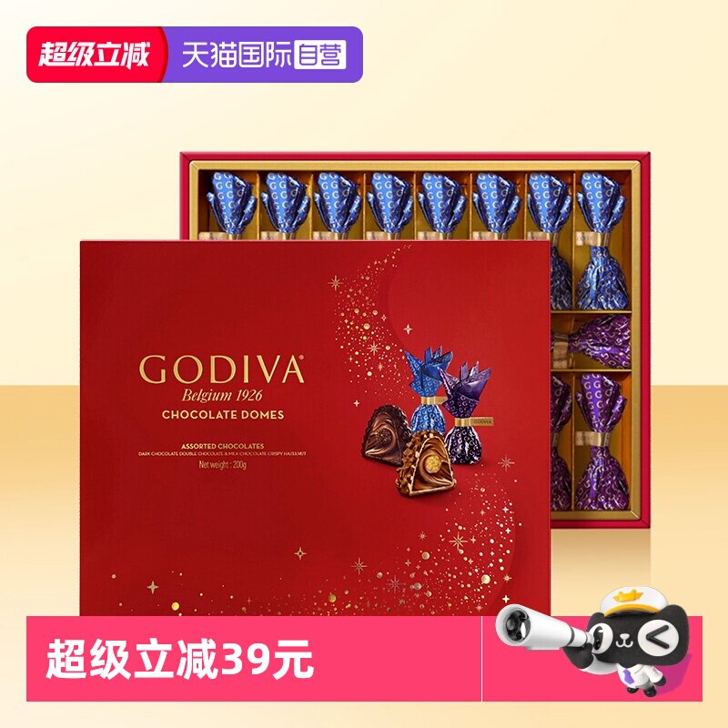 【自营】GODIVA歌帝梵臻粹巧克力礼盒20颗200g零食糖果伴手礼礼盒