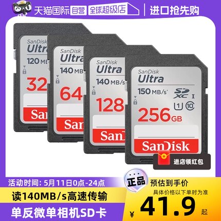 【自营】闪迪sd大卡32g/64g/128g内存卡相机佳能尼康微单反存储卡