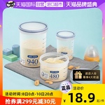 日本Asvel 保鲜盒食品级密封罐子奶粉罐婴儿装米粉盒零食收纳盒子