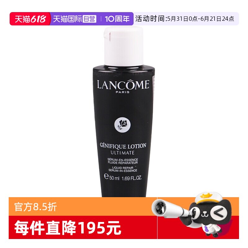 【自营】Lancome/兰蔻超修小黑瓶滤镜水肌底焕活修护精华水50ml