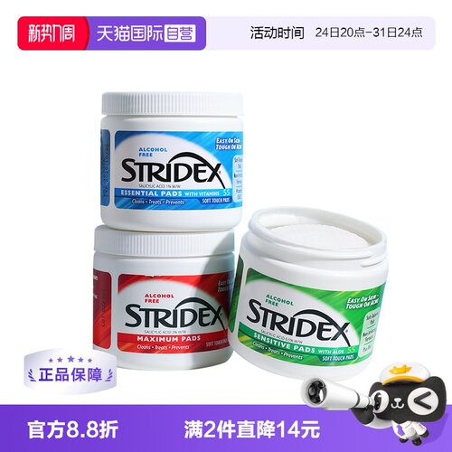 stridex祛痘黑头粉刺水杨酸棉片