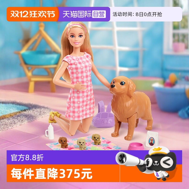 芭比变色宠物小狗女孩玩具