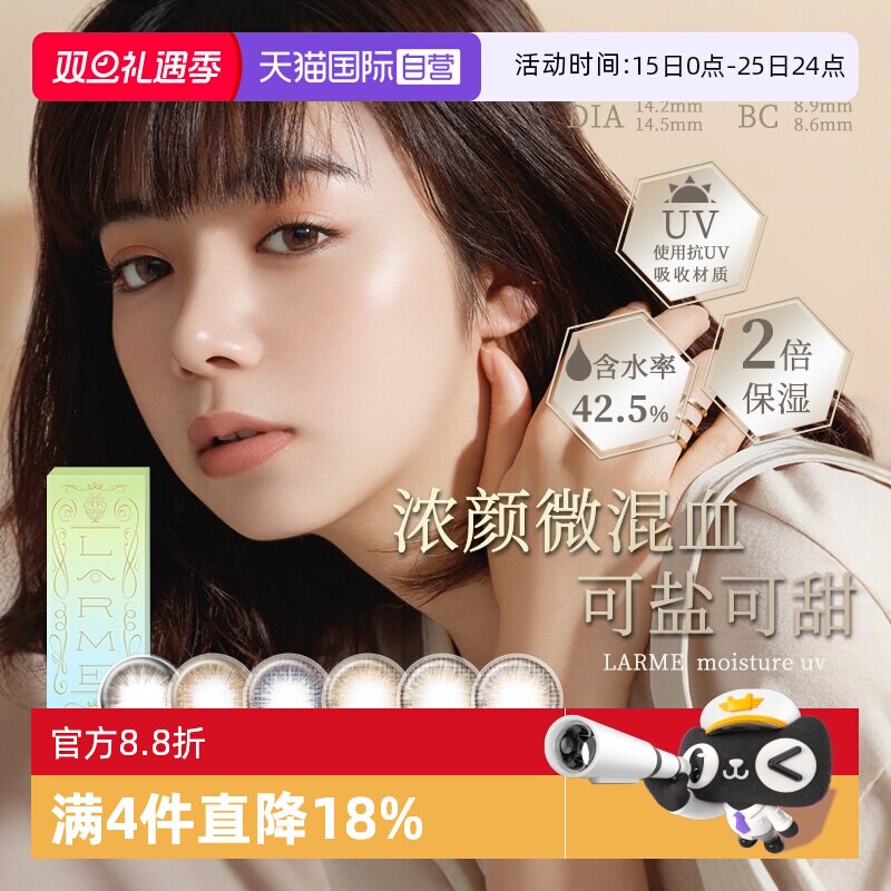 张沫凡推荐 池田elaiza 可盐可甜 日本原装