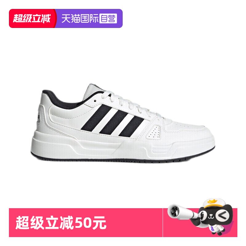 【自营】阿迪达斯adidas男女鞋夏季新款低帮滑板鞋经典运动休闲鞋