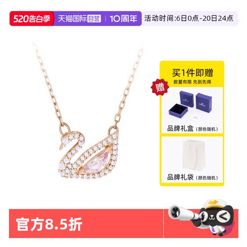 自营项链施华洛世奇经典天鹅